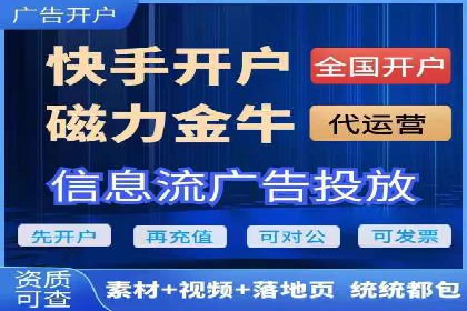 信息流广告运营实战案例分析